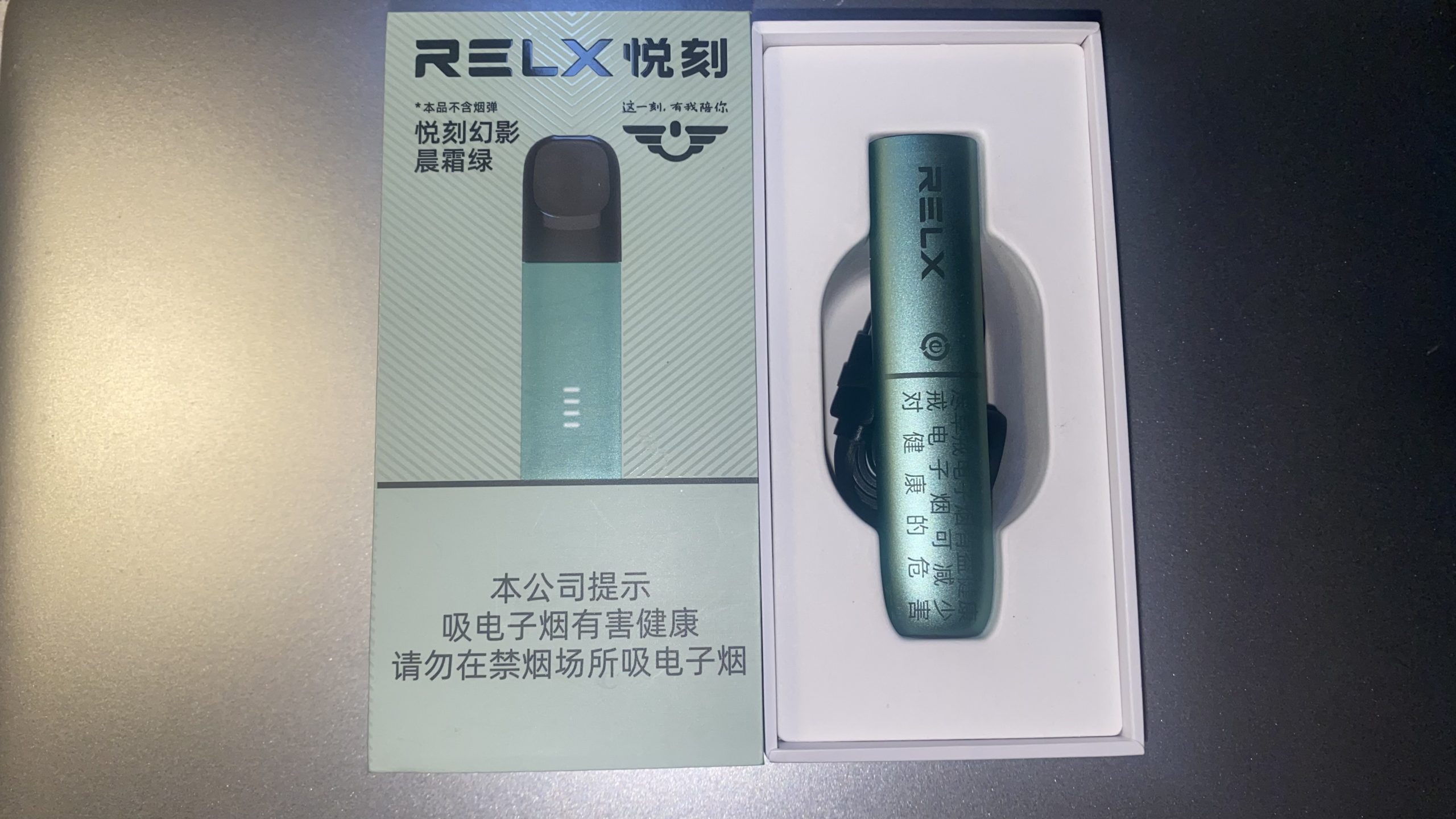 RELX悦刻幻影使用感受 - 第1张图片 | Yuncong Journal RELX悦刻幻影使用感受 - 第1张图片