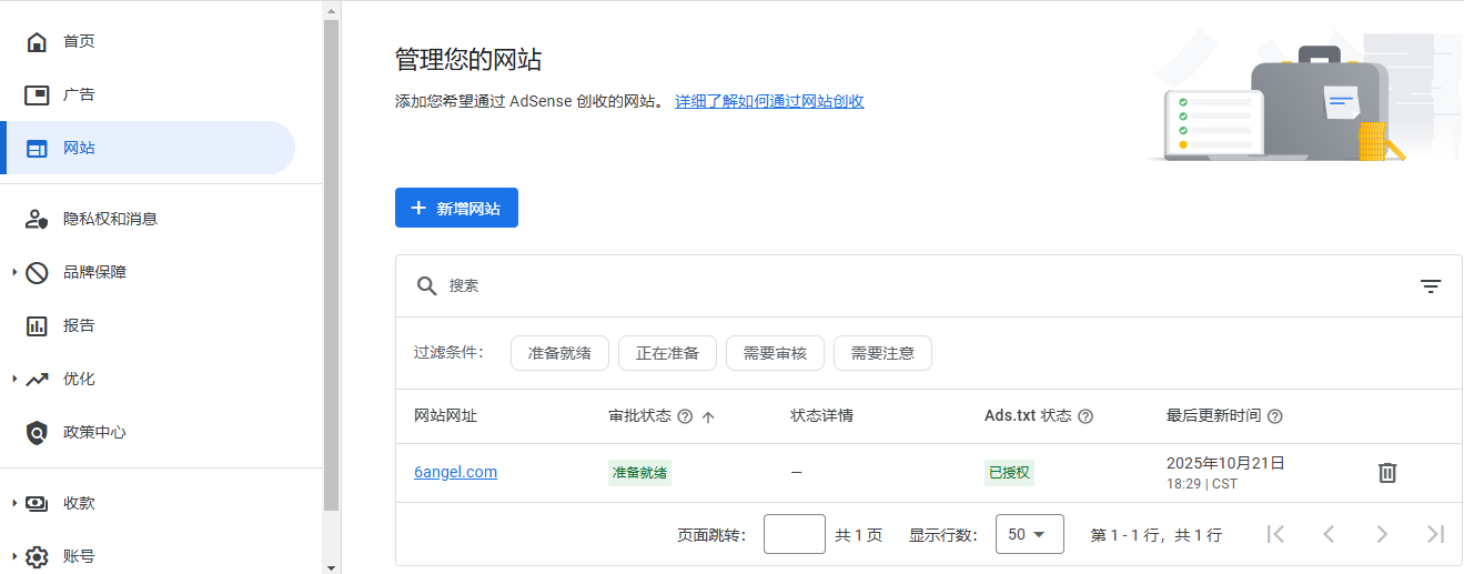 2025年注册谷歌联盟Adsense实战 - 第1张图片 | Yuncong Journal 2025年注册谷歌联盟Adsense实战 - 第1张图片