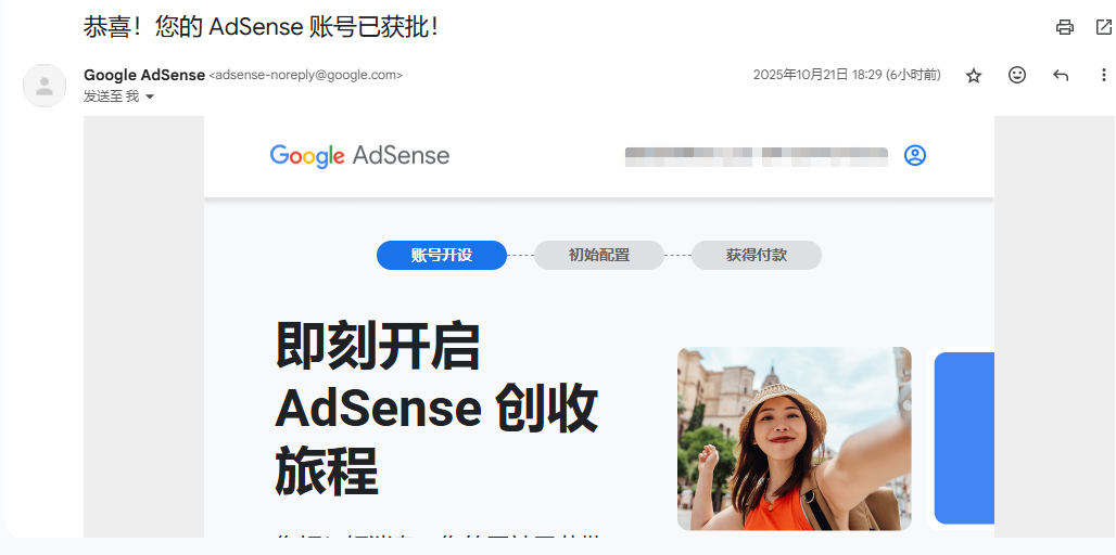2025年注册谷歌联盟Adsense实战 - 第2张图片 | Yuncong Journal 2025年注册谷歌联盟Adsense实战 - 第2张图片