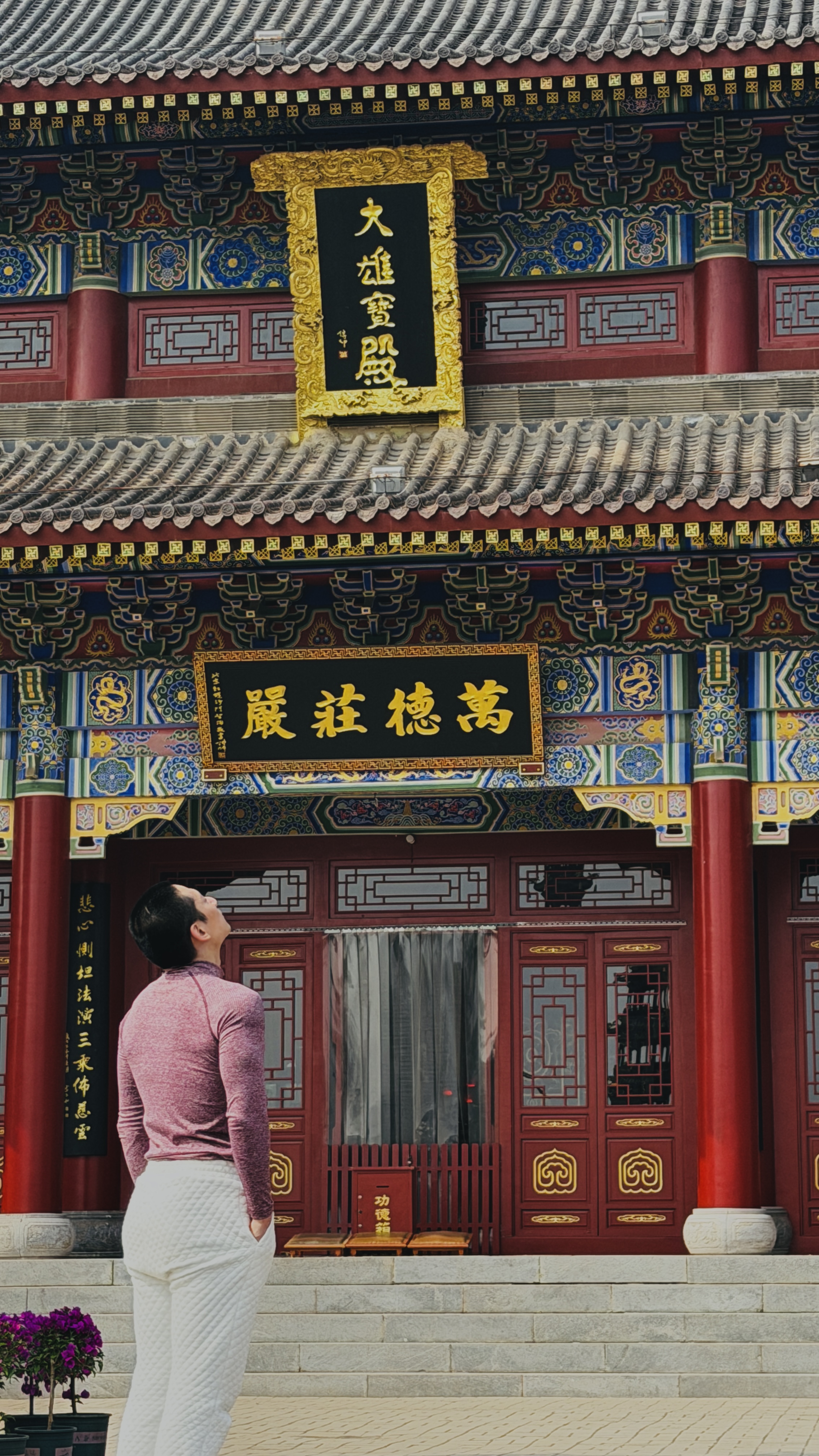 秦皇岛 - 太清宫和法华寺 - 第16张图片 | Yuncong Journal 秦皇岛 - 太清宫和法华寺 - 第16张图片